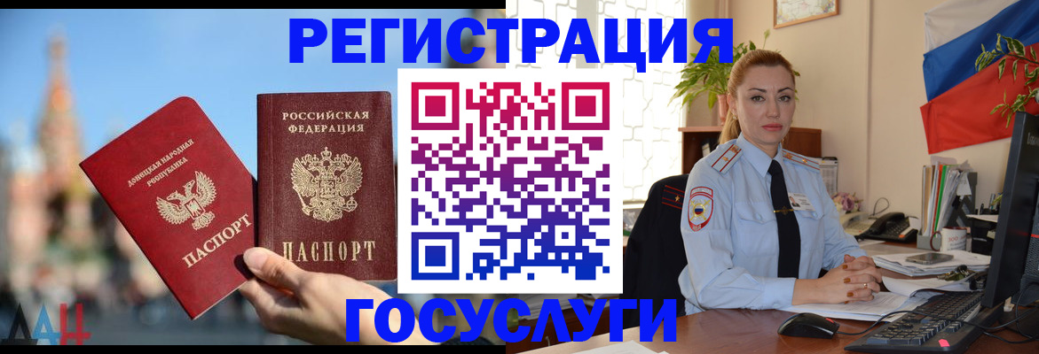 миграционный учет в Калмыкии